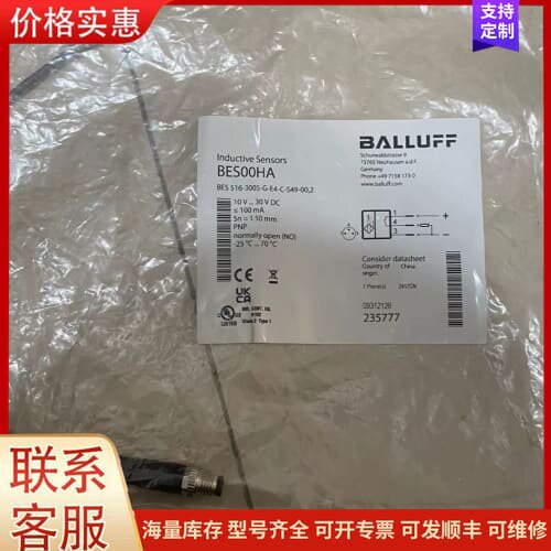 议价全新原装巴鲁夫BALLUFF接近开关BES00HA，型号BE可维修