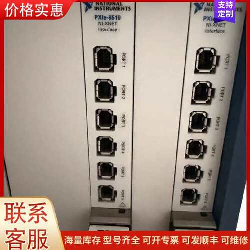 议价NI PXIe-8510 NI-XNET接口模块，6端口，可维修