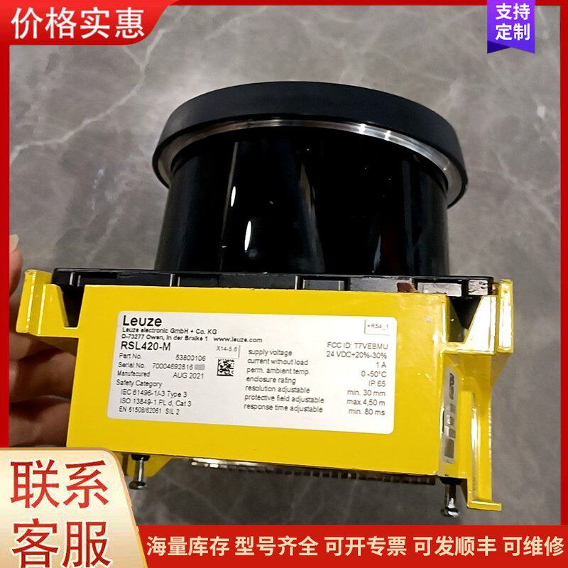 {议价}Leuze劳易测安全激光扫描仪RSL420-M，2021年生可维修图片