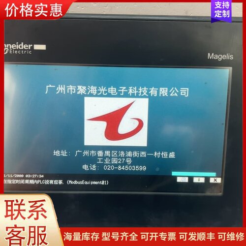 议价施耐德触摸屏可维修