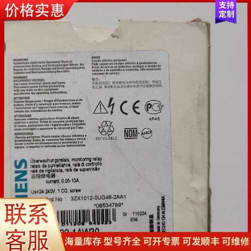 议价3UG4622-1AW30 继电器 0.05-10A电流监测可维修