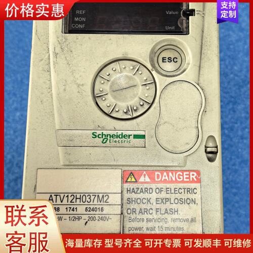 {议价}施耐德变频器0.37KW ATV12H037M2