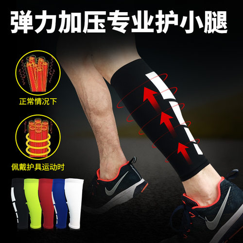 护小腿袜套跑步护腿运动护具男马拉松健身瑜伽女弹力压缩瘦小腿套