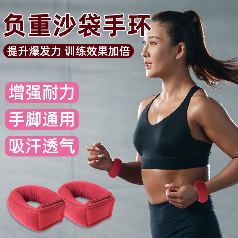 隐形跑步负重手环游泳手腕臂套健身训练负重绑腿沙袋脚环增重装备