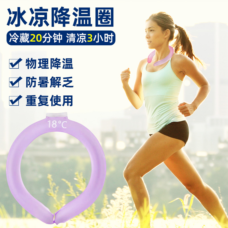 夏季冰凉脖子圈降温防暑