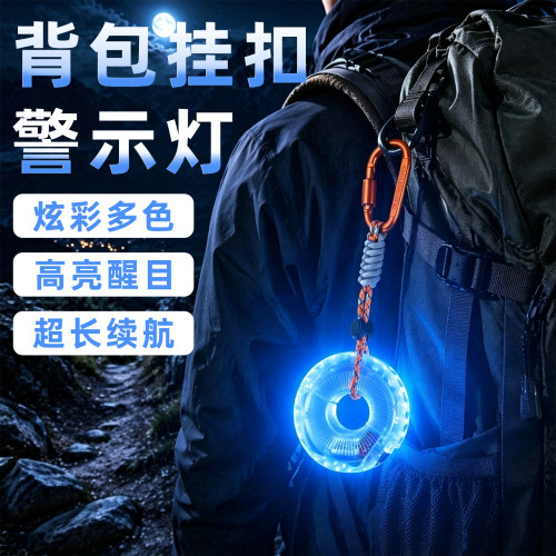 背包挂扣警示灯高亮醒目闪光灯