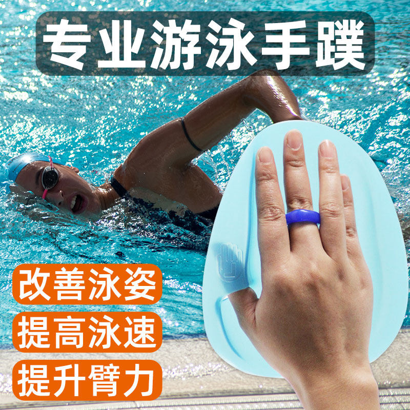 游泳手蹼儿童矫正泳姿划水掌成人专业竞速指蹼 自由泳训练辅助器