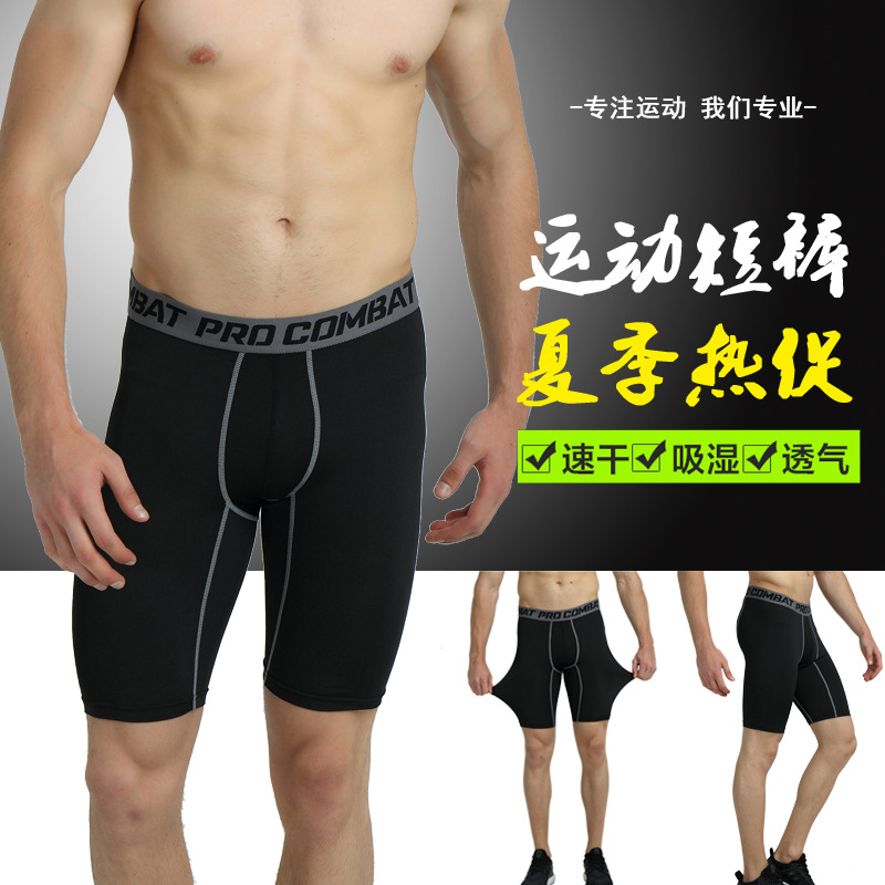 运动紧身短裤男 pro篮球紧身裤足球打底裤田径训练裤黑色健身短裤