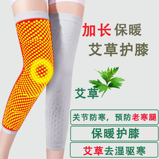 艾草护膝加长膝盖套男女秋冬关节保暖防寒热敷老寒腿肤色