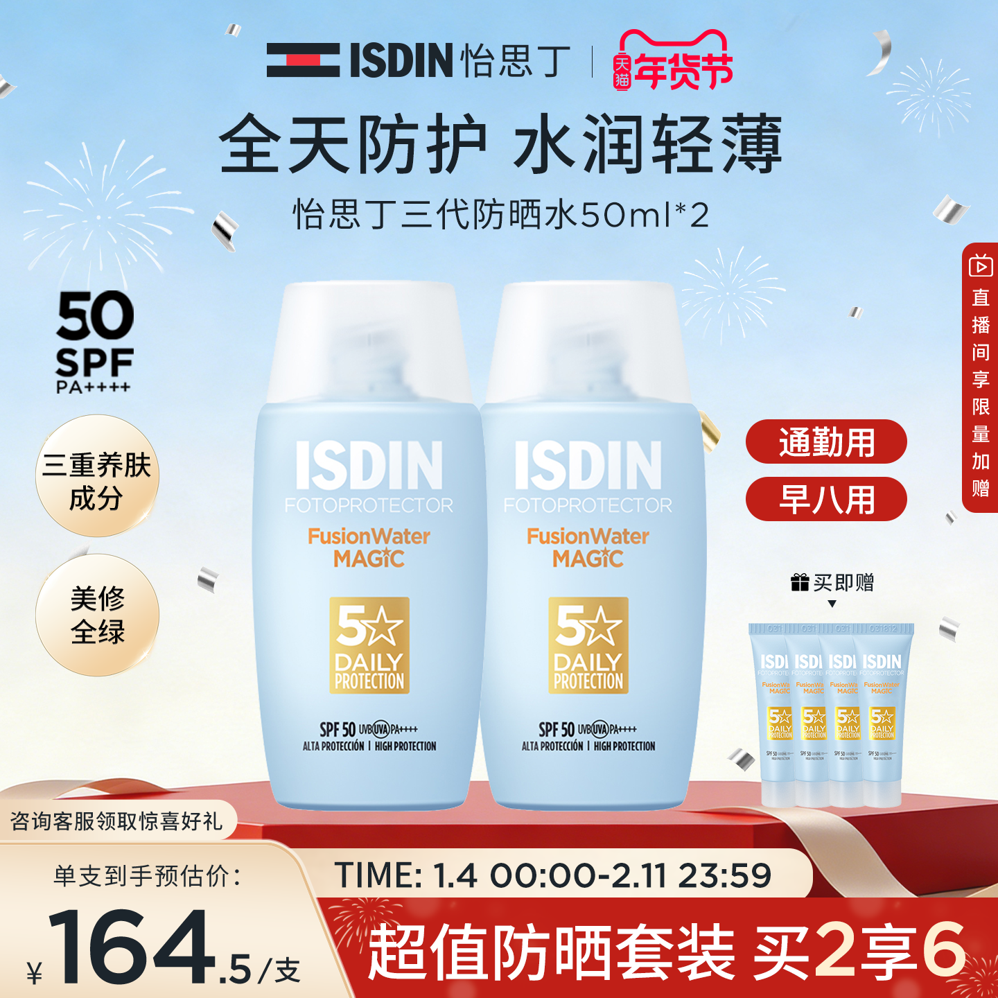 【立即抢购】怡思丁小蓝瓶防晒水50ml秋冬面部防晒乳SPF50+防晒霜,美容护肤/美体/精油,防晒霜,淘宝优惠券,粉丝福利购,淘宝优惠卷
