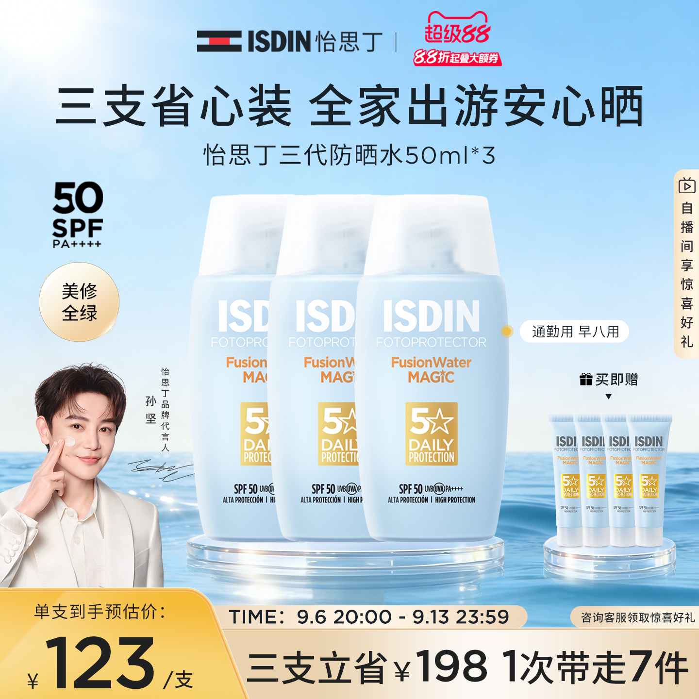 怡思丁防晒霜春夏面部护肤防晒液图片