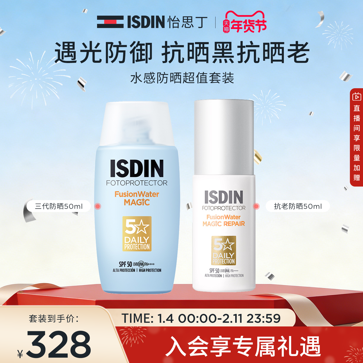 【立即抢购】怡思丁小蓝瓶面部美白轻薄防晒水秋冬户外防晒霜50ml