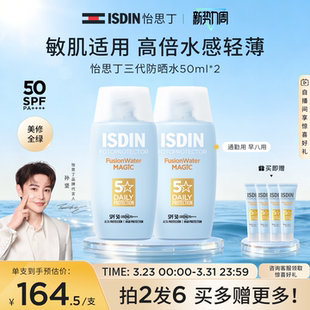 【立即抢购】怡思丁小蓝瓶防晒水50ml秋冬面部防晒乳SPF50+防晒霜