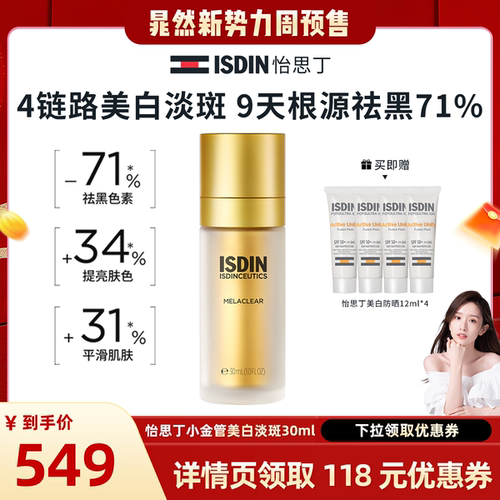 美白淡斑，祛黑亮肤，抗光抗老
