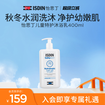 怡思丁儿童沐浴露沐浴乳400ml