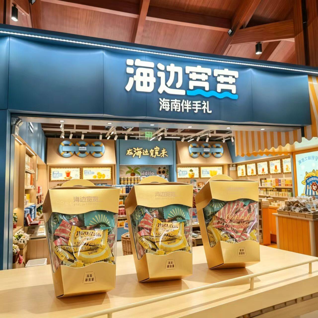 海边宽宽混合口味礼盒装焦糖椰子生椰红茶咖啡椰脆糖海南伴手送礼