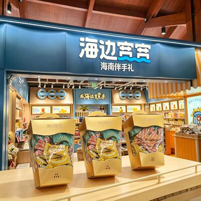 海边宽宽混合口味礼盒装焦糖椰子生椰红茶咖啡椰脆糖海南伴手送礼