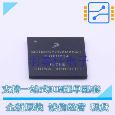 单片机(MCU/MPU/SOC) MCIMX6Y2CVM08AB MAPBGA NXP 全新原装进口