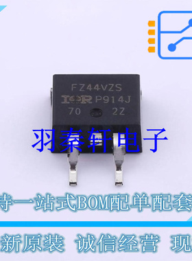 场效应管(MOSFET) IRFZ44VZSPBF D2PAK(TO-263) 全新原装进口