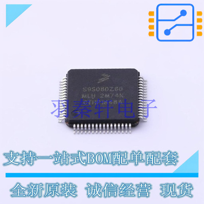 单片机(MCU/MPU/SOC) S9S08DZ60F2MLHR LQFP-64(10x10) NXP 全新