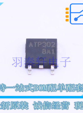 场效应管(MOSFET) ATP302-TL-H - ON 全新原装进口