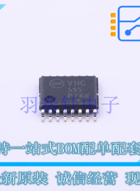 移位寄存器 MC74VHC595DTR2G TSSOP-16 ON 全新原装进口
