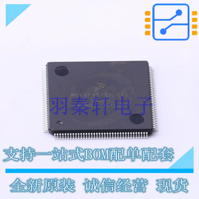 单片机(MCU/MPU/SOC) MK64FX512VLQ12 LQFP-144(20x20) NXP 全新