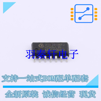 栅极驱动IC 2EDL23I06PJXUMA1 SOP-14 全新原装进口