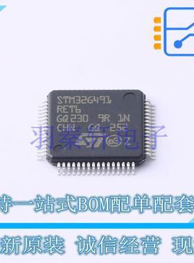 单片机(MCU/MPU/SOC) STM32G491RET6 LQFP-64(10x10) ST 全新原装