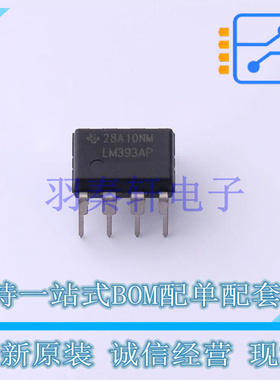 比较器 LM393AP PDIP-8 TI 全新原装进口