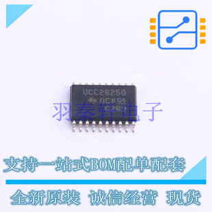 DC-DC控制芯片 UCC28250PWR TSSOP-20 TI 全新原装进口
