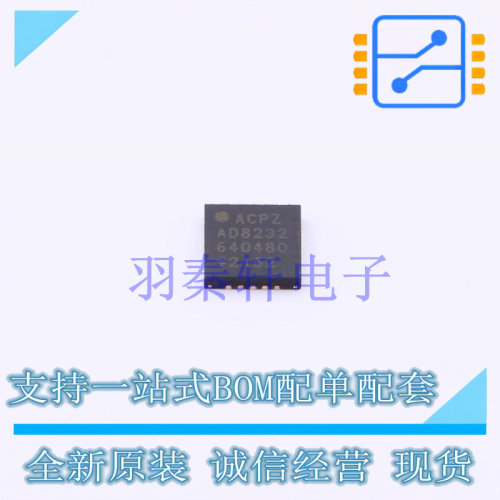 模数转换芯片ADC AD8232ACPZ-R7 LFCSP-20(4x4) 全新原装进口