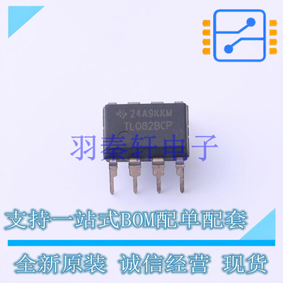 FET输入运放 TL082BCP PDIP-8 TI 全新原装进口