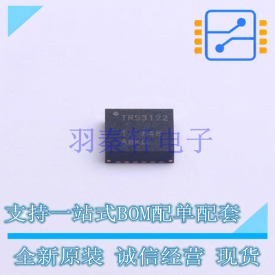 RS232芯片 TRS3122ERGER VQFN-24-EP(4x4) TI 全新原装进口
