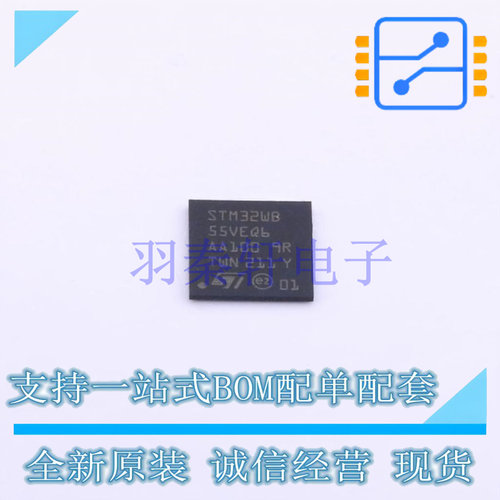 单片机(MCU/MPU/SOC) STM32WB55VEQ6 BGA-129 ST 全新原装进口