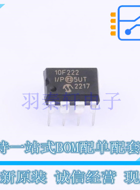 单片机(MCU/MPU/SOC) PIC10F222-I/P PDIP-8 全新原装正品