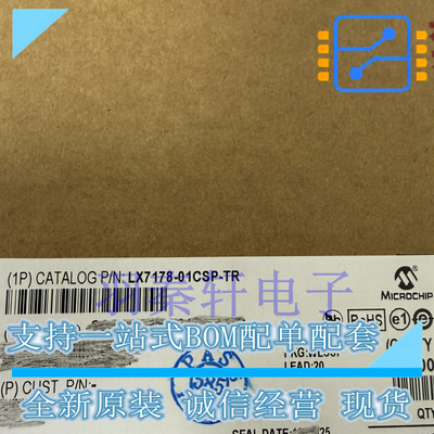 DC-DC电源芯片 LX7178-01CSP-TR WLCSP-20 全新原装进口