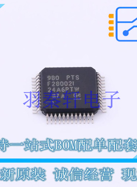单片机(MCU/MPU/SOC) F280021PTSR LQFP-48 TI 全新原装进口