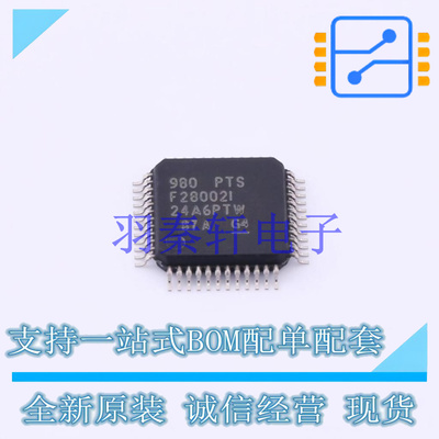 单片机(MCU/MPU/SOC) F280021PTSR LQFP-48 TI 全新原装进口