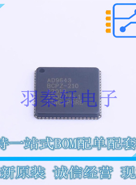 模数转换芯片ADC AD9643BCPZ-210 LFCSP-64 全新原装进口