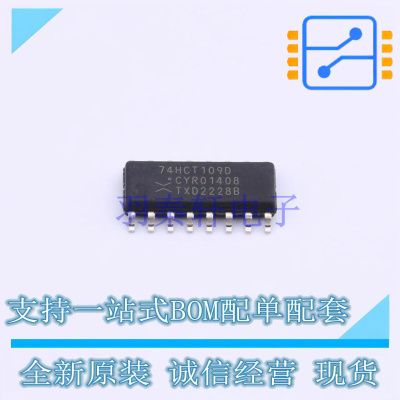 触发器 74HCT109D,653 SOP-16 Nexperia 全新原装正品