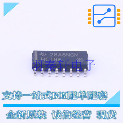 移位寄存器 SN74HC166DRG4 SOIC-16 TI 全新原装进口