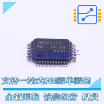 电机驱动芯片 DRV83053PHPR HTQFP-48(7x7) TI 全新原装进口
