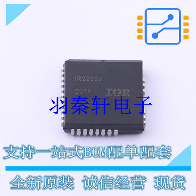 栅极驱动IC IR2233JTRPBF PLCC-44 全新原装进口