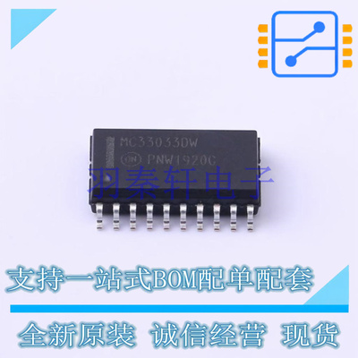 电机驱动芯片 MC33033DWR2G SOIC-20-300mil ON 全新原装进口