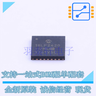 QFN MCU 单片机 MIC SOC 6x6 MPU 全新 PIC18LF2420