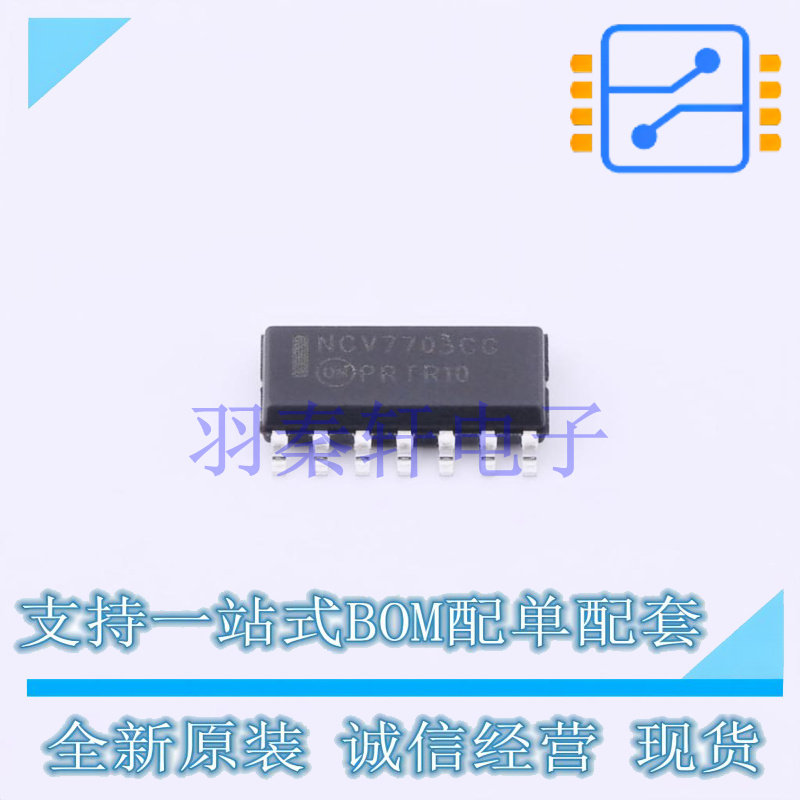 栅极驱动IC NCV7703CD2R2G SOIC-14 ON 全新原装进口