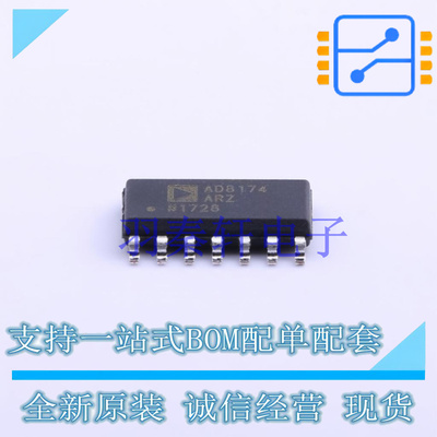 其他接口 AD8174ARZ SOIC-14 全新原装进口