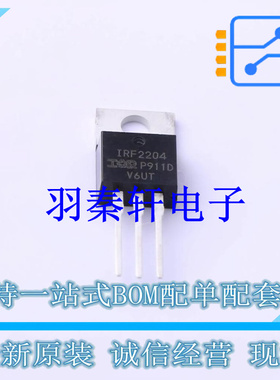 场效应管(MOSFET) IRF2204PBF TO-220 全新原装进口