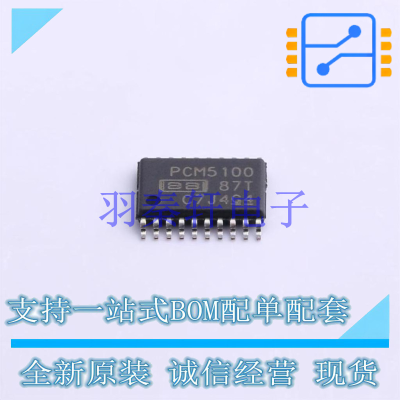 数模转换芯片DAC PCM5100PWR TSSOP-20 TI 全新原装进口